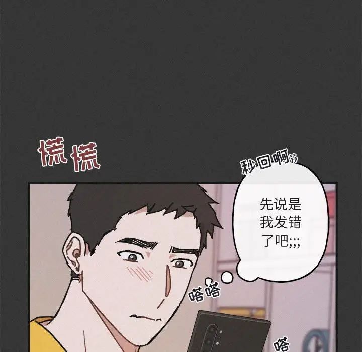 与你的未来第30话