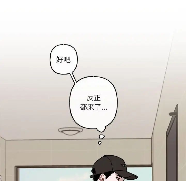 与你的未来第30话