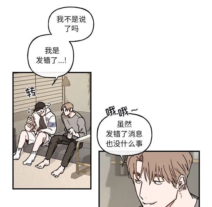 与你的未来第31话