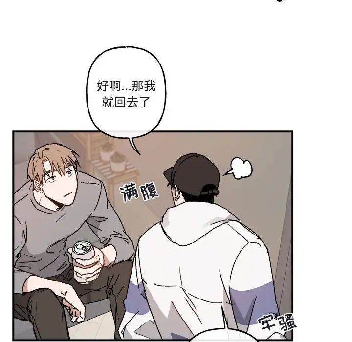 与你的未来第31话