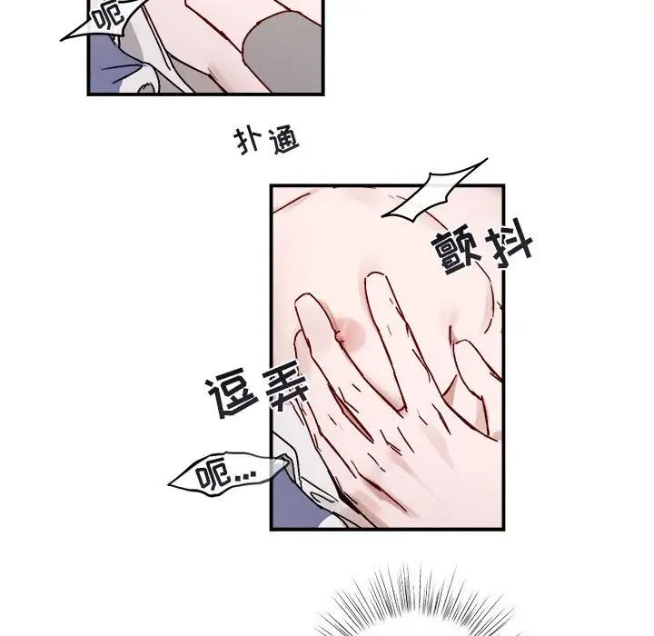 与你的未来第32话