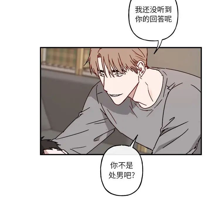 与你的未来第32话