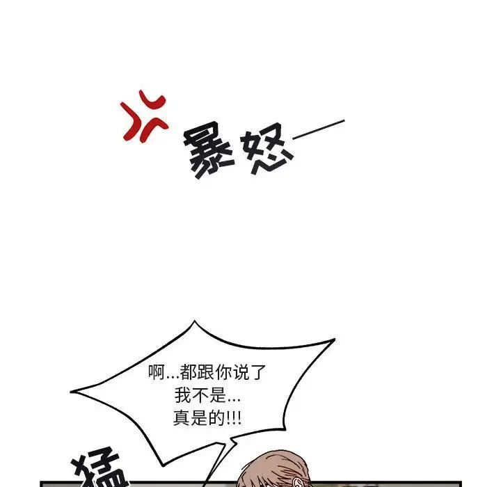 与你的未来第32话