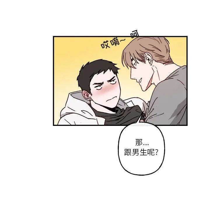 与你的未来第32话