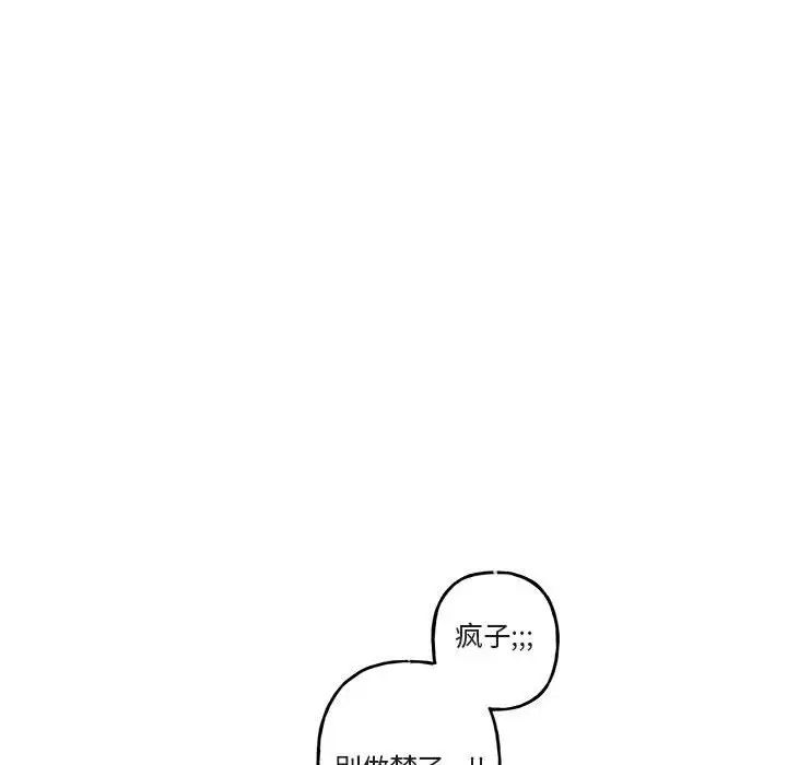 与你的未来第32话