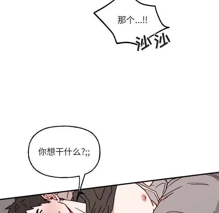 与你的未来第32话