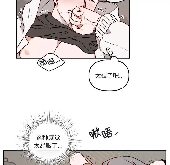 与你的未来第32话