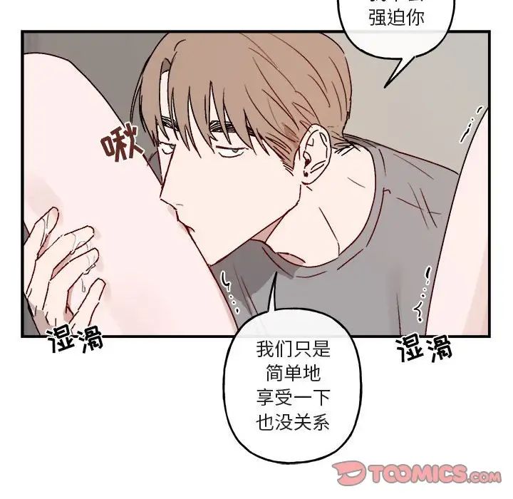 与你的未来第32话