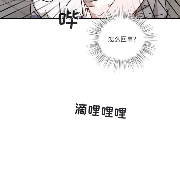 与你的未来第32话