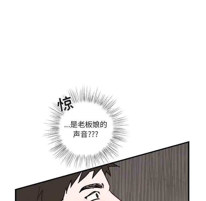 与你的未来第32话