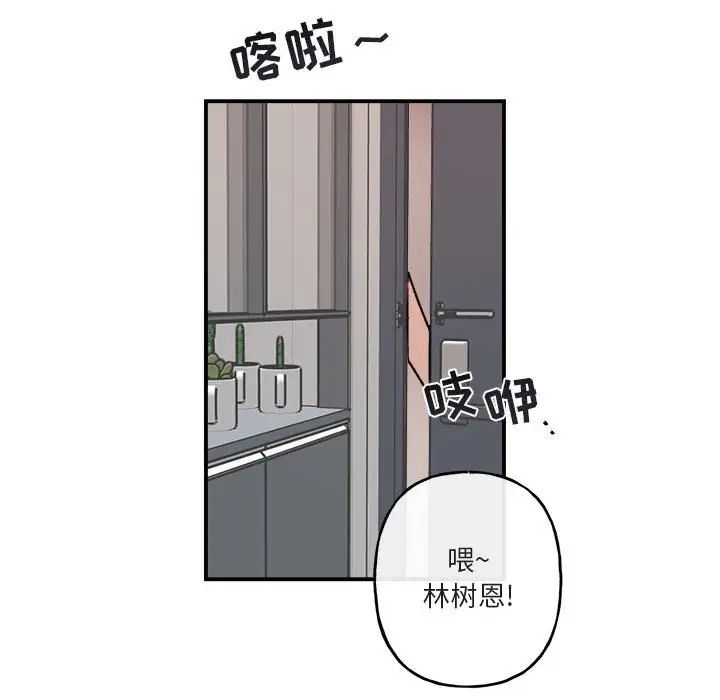 与你的未来第32话