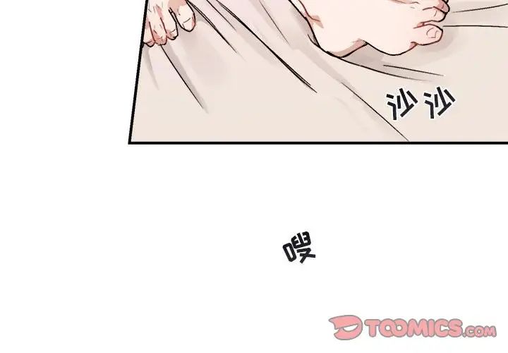 与你的未来第33话