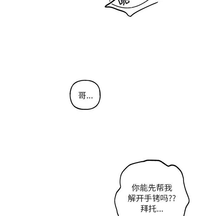 与你的未来第33话