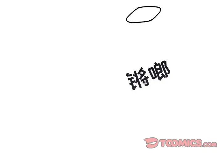 与你的未来第34话