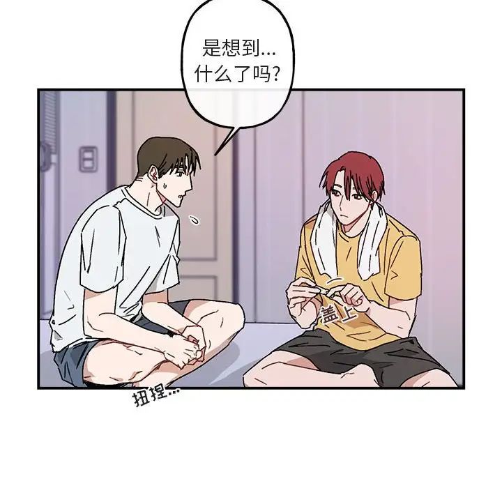 与你的未来第35话