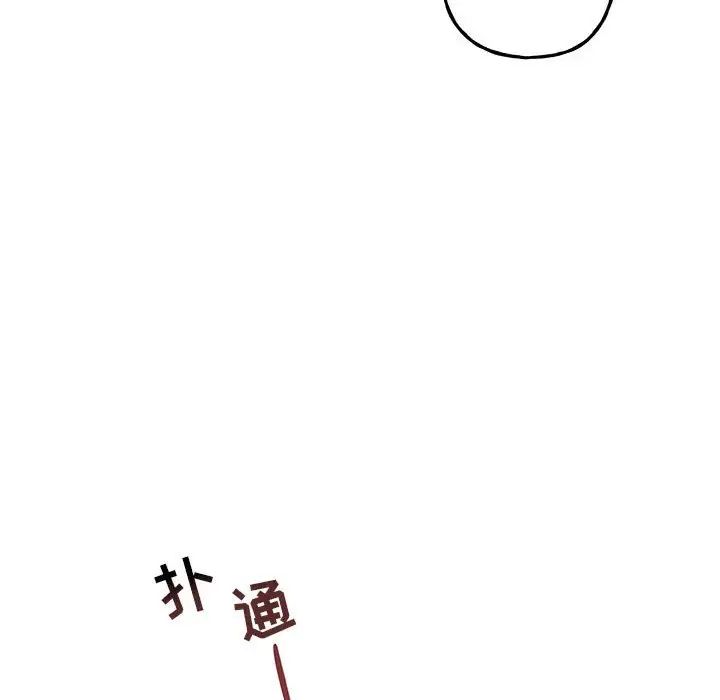 与你的未来第35话