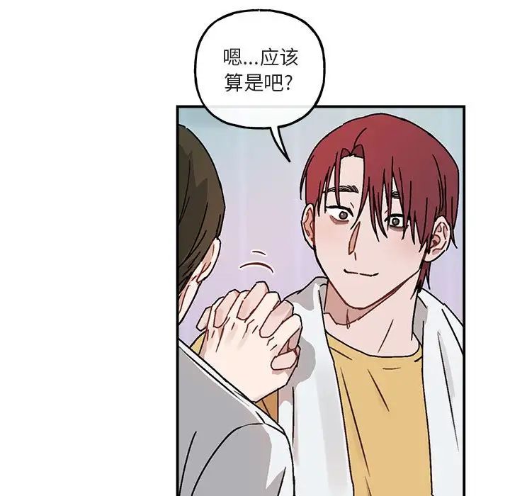 与你的未来第35话