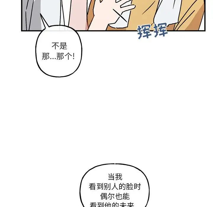 与你的未来第35话