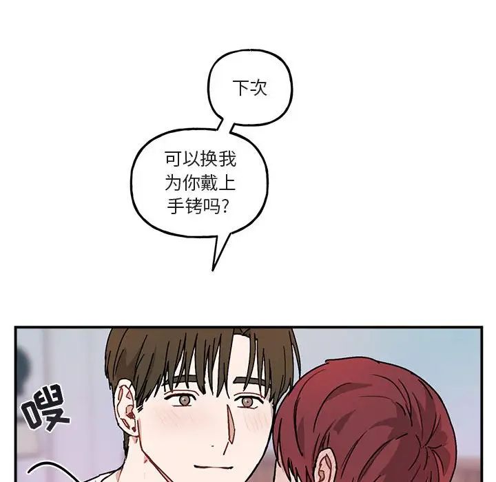 与你的未来第35话