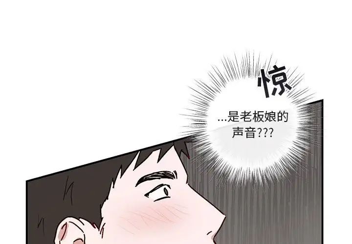 与你的未来第36话