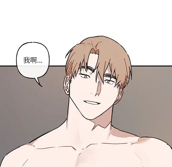 与你的未来第37话