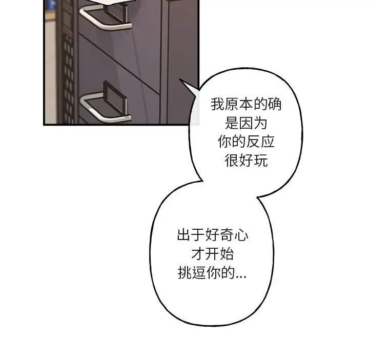 与你的未来第38话