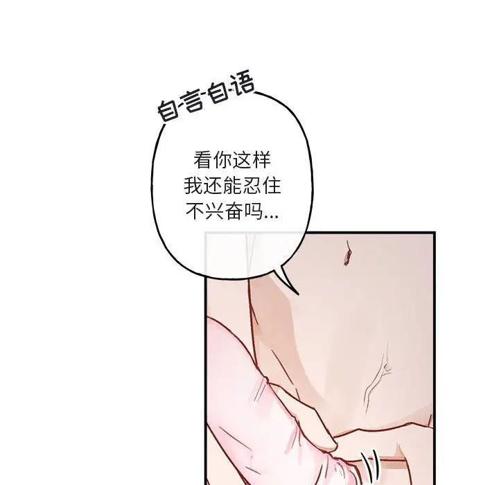 与你的未来第38话