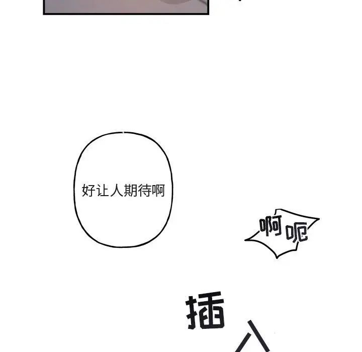 与你的未来第38话