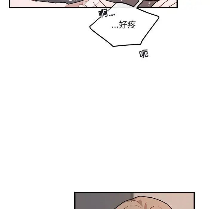 与你的未来第38话