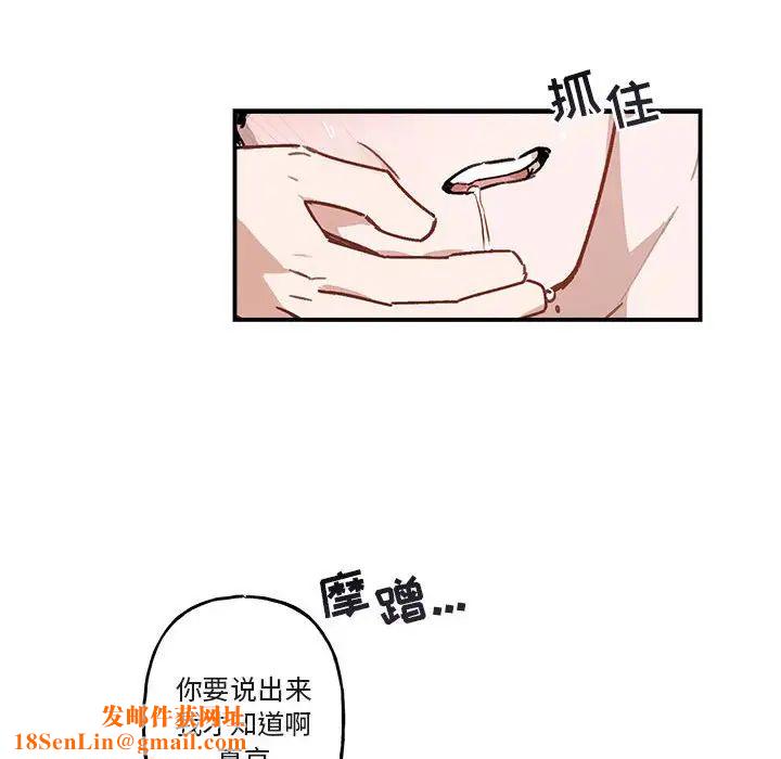 与你的未来第38话