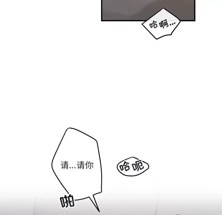 与你的未来第38话