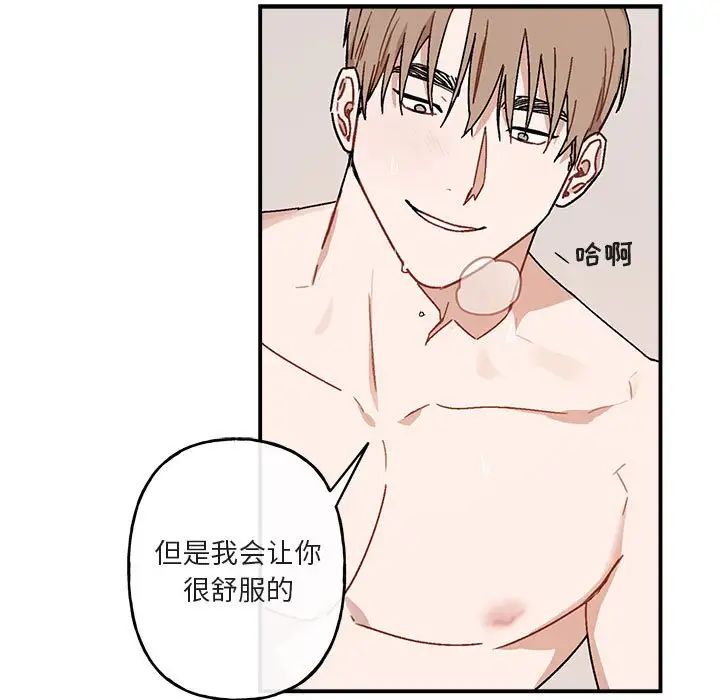 与你的未来第38话