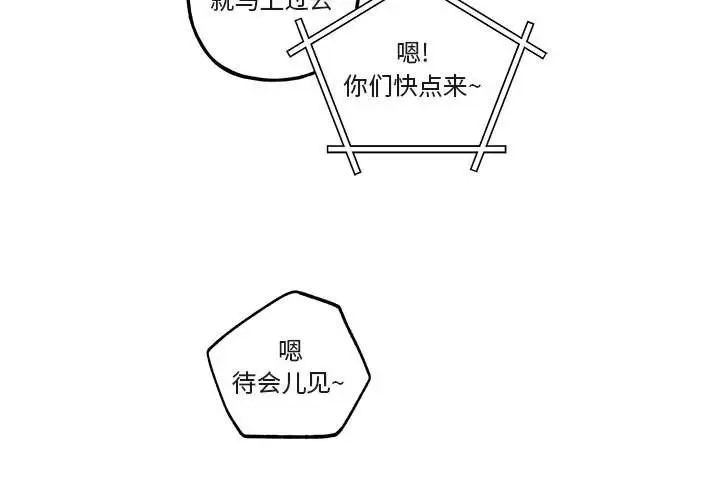 与你的未来第39话