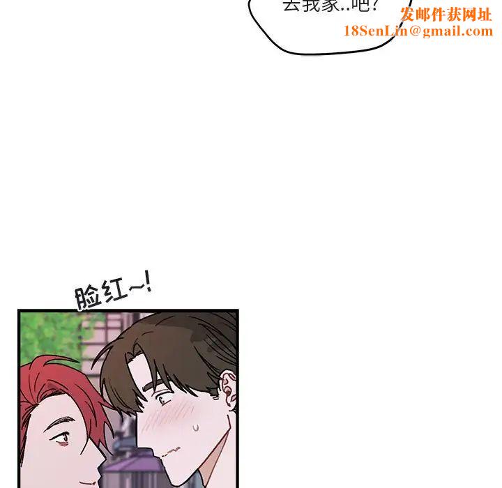 与你的未来第39话