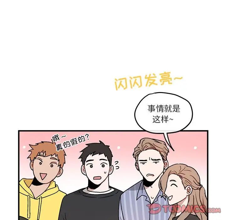 与你的未来第39话