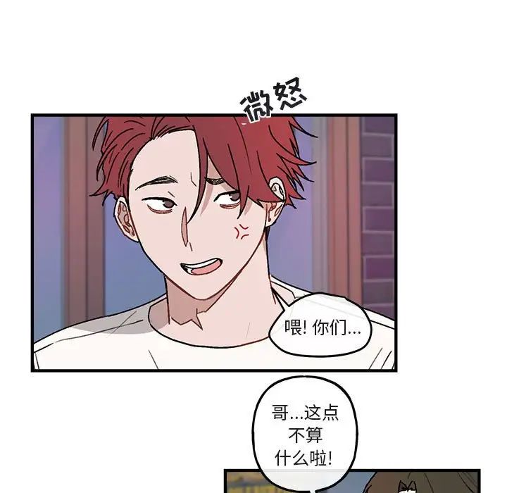 与你的未来第39话