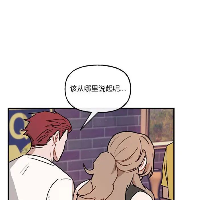 与你的未来第40话