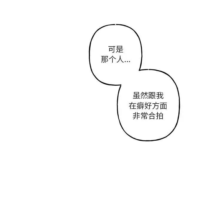 与你的未来第40话