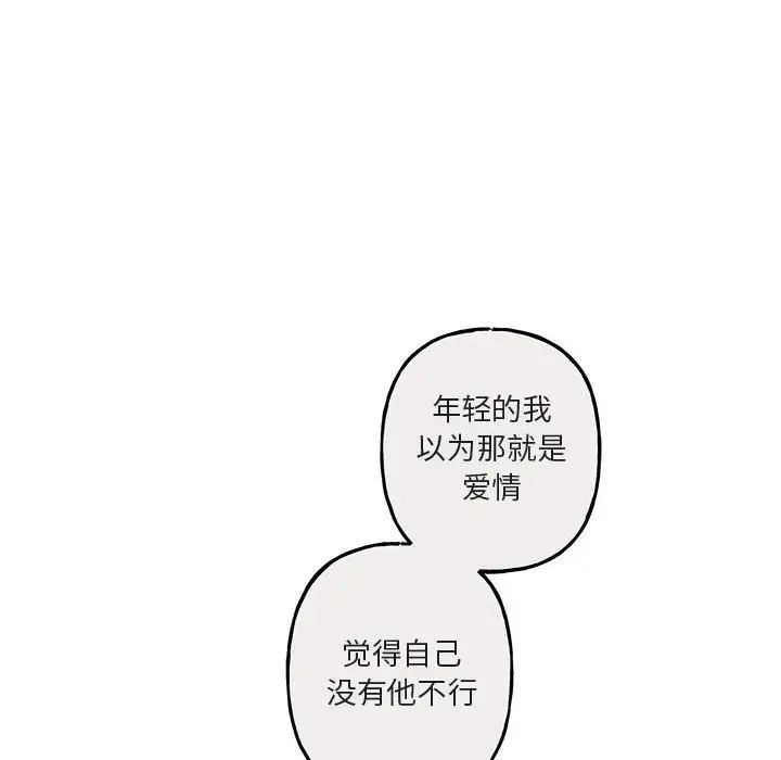 与你的未来第40话