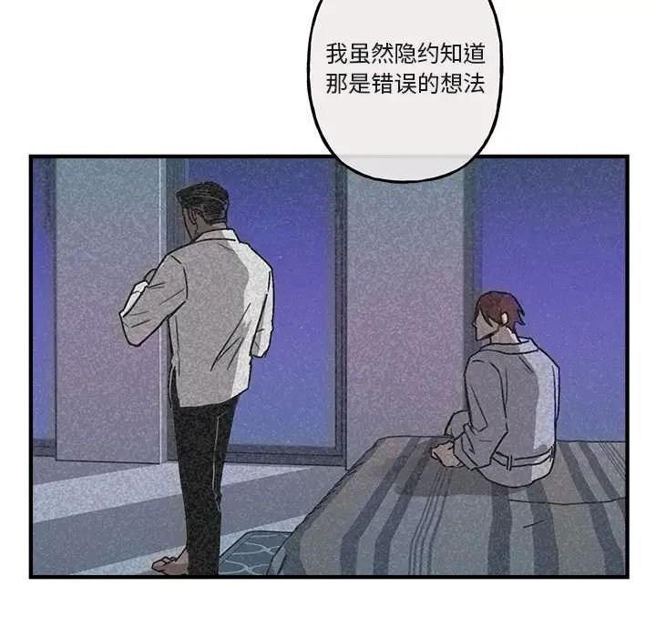 与你的未来第40话