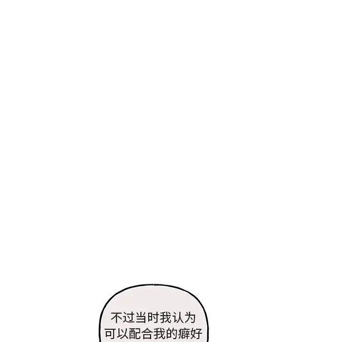 与你的未来第40话
