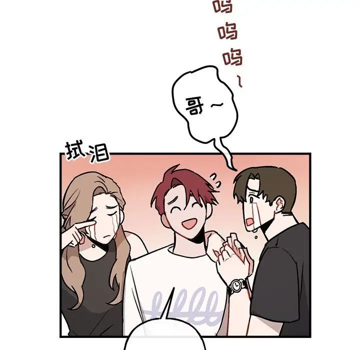 与你的未来第40话