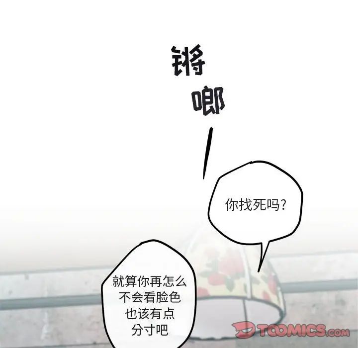 与你的未来第40话