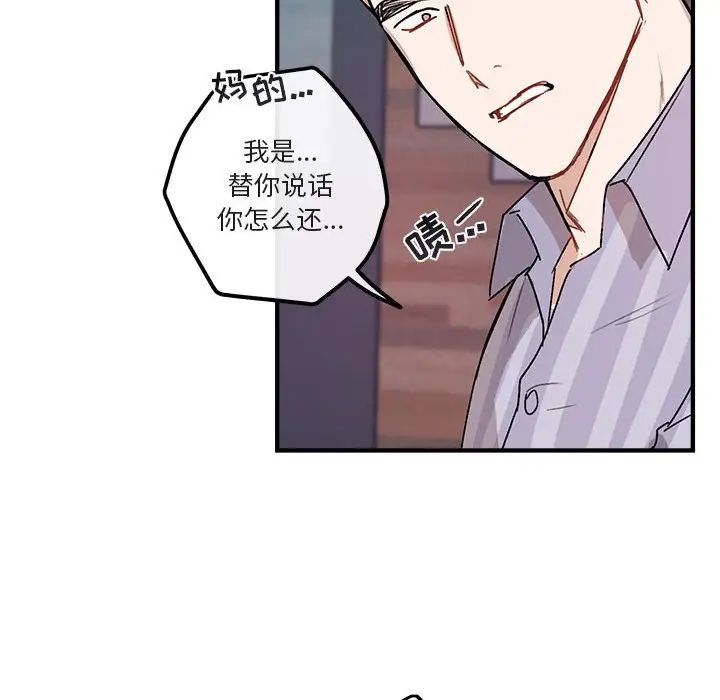 与你的未来第40话