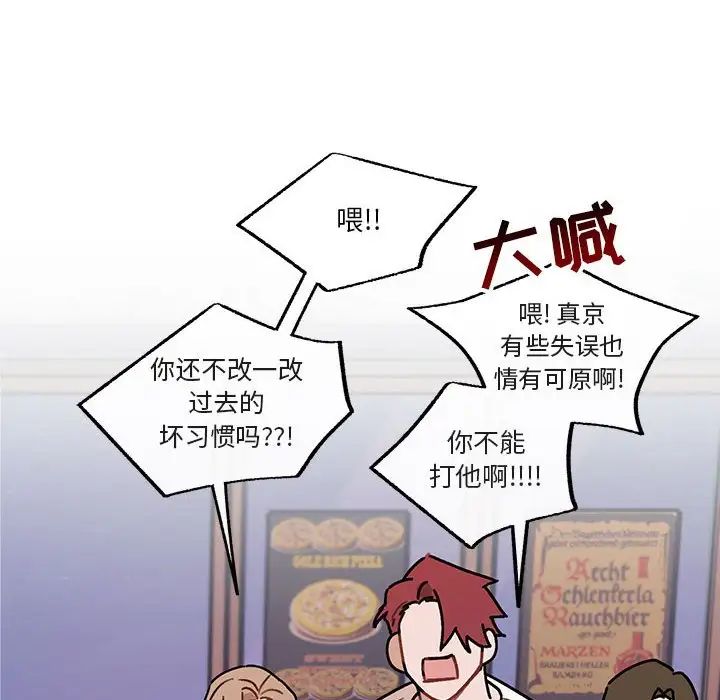 与你的未来第40话