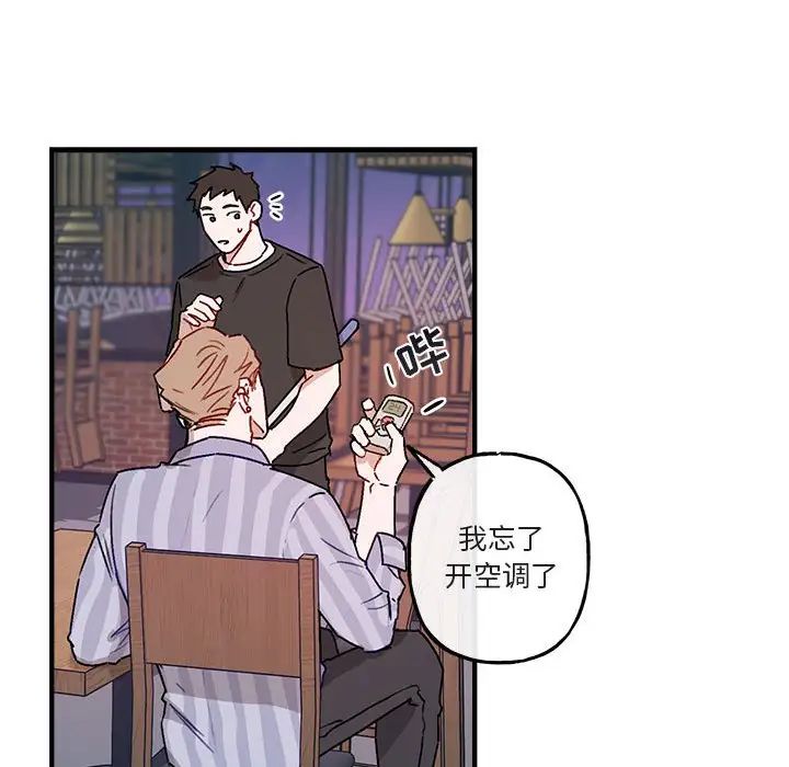 与你的未来第41话