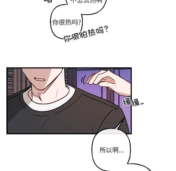 与你的未来第41话