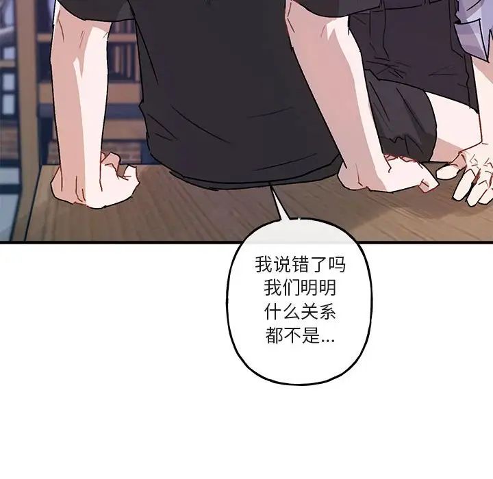 与你的未来第42话