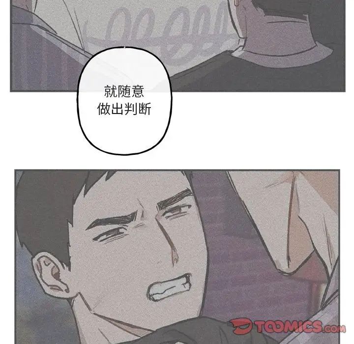 与你的未来第42话