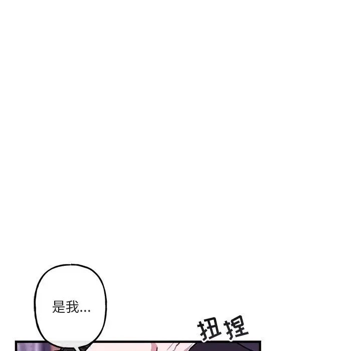 与你的未来第42话